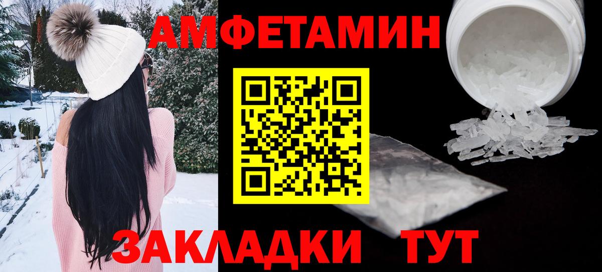АМФ 97% Великий Устюг