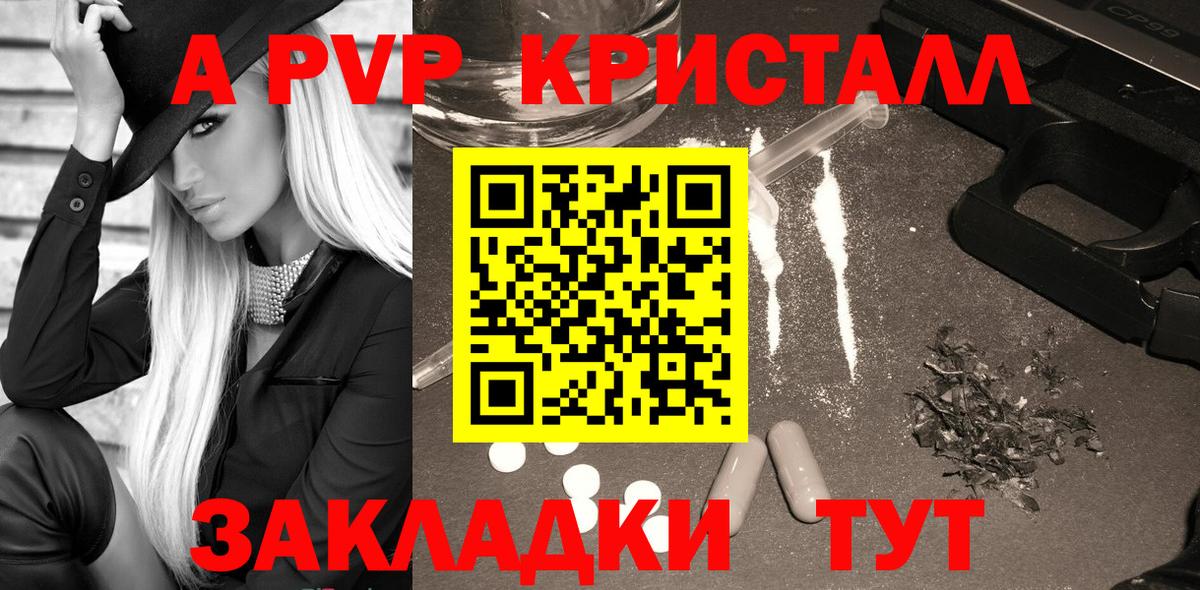 Великий Устюг  Альфа ПВП Соль  Alfa_PVP  Вход с VPN  A-PVP СК 