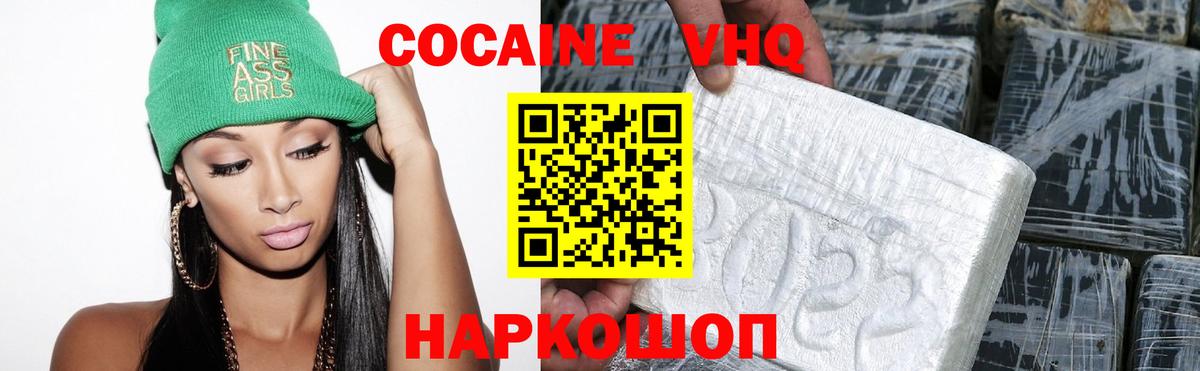 где купить наркоту  COCAIN 99%  COCAIN  Вход с VPN  КОКАИН Колумбийский  Великий Устюг 