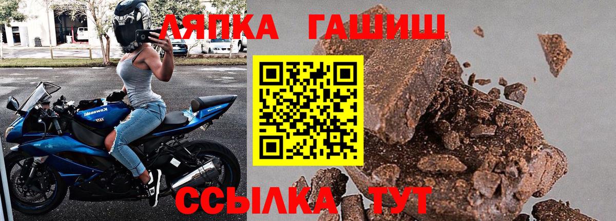 Великий Устюг  ГАШИШ гашик  Вход с VPN  Гашиш убойный 