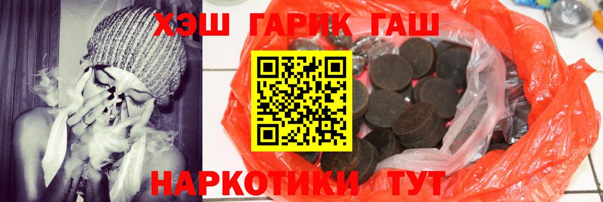 Гашиш гашик Великий Устюг