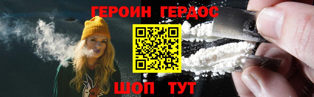Великий Устюг  Героин белый  Вход с VPN 