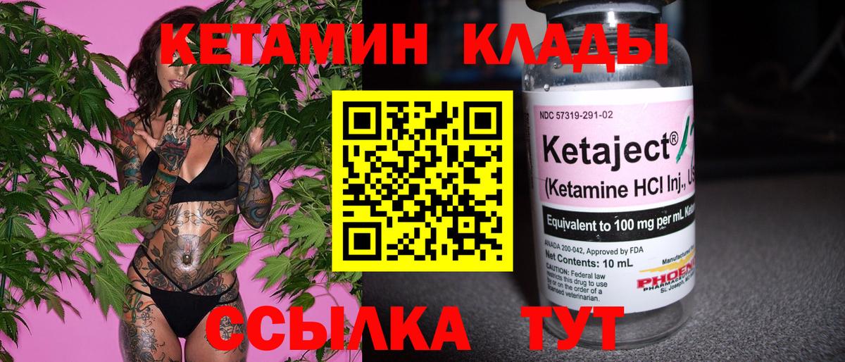 КЕТАМИН ketamine Великий Устюг