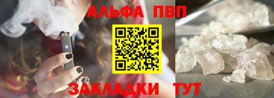 ALPHA PVP Вязьма