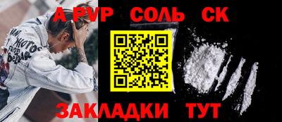 ALPHA PVP Вязьма
