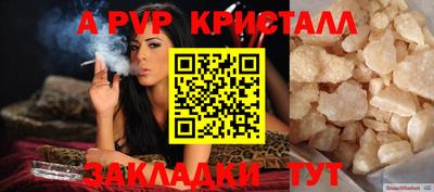 ALPHA PVP Вязьма