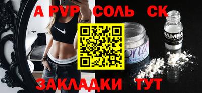 ALPHA PVP Вязьма