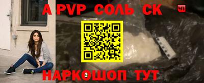 ALPHA PVP Владикавказ