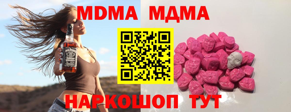 Великий Устюг  МДМА crystal  Вход с VPN  МДМА кристаллы 