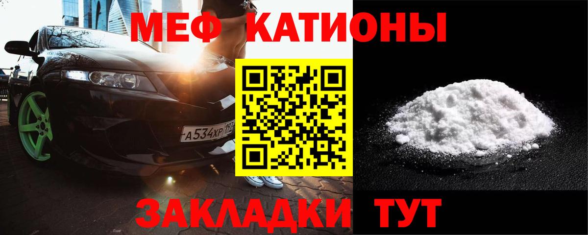 Мефедрон  Великий Устюг