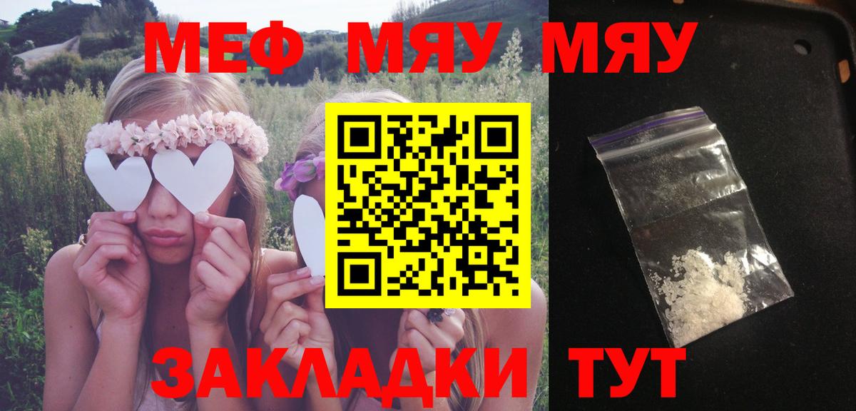 OMG ССЫЛКА  МЯУ-МЯУ кристаллы  МЕФ  Вход с VPN  Мефедрон VHQ  Великий Устюг  наркошоп 