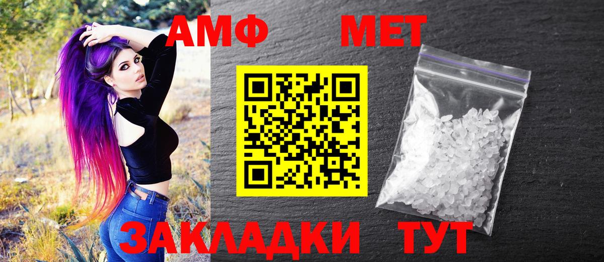 Великий Устюг  МЕТАМФЕТАМИН Methamphetamine  Вход с VPN 