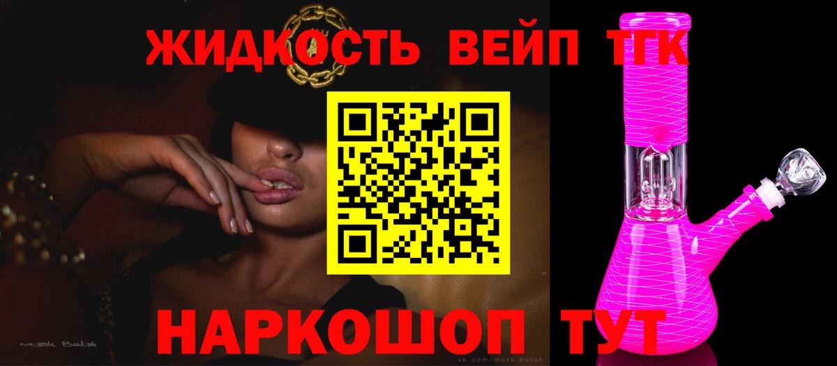 Дистиллят ТГК гашишное масло  Вход с VPN  купить   Великий Устюг 