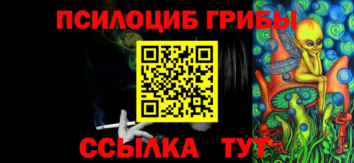 Псилоцибиновые грибы ЛСД  Вход с VPN  Галлюциногенные грибы MAGIC MUSHROOMS  Великий Устюг 